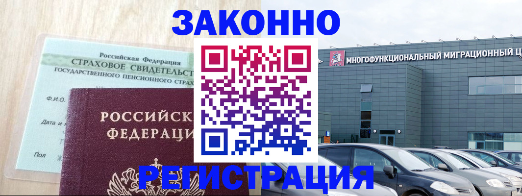 где прописаться в Назрани