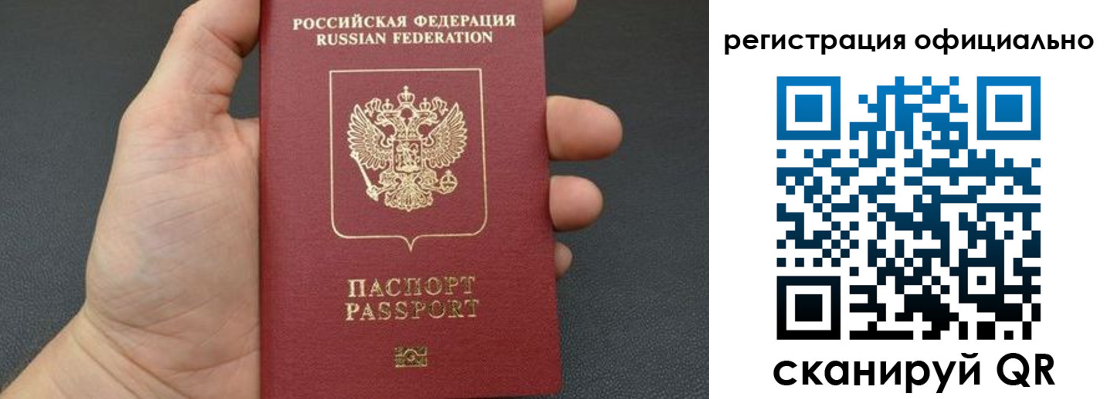 прописка в Назрани