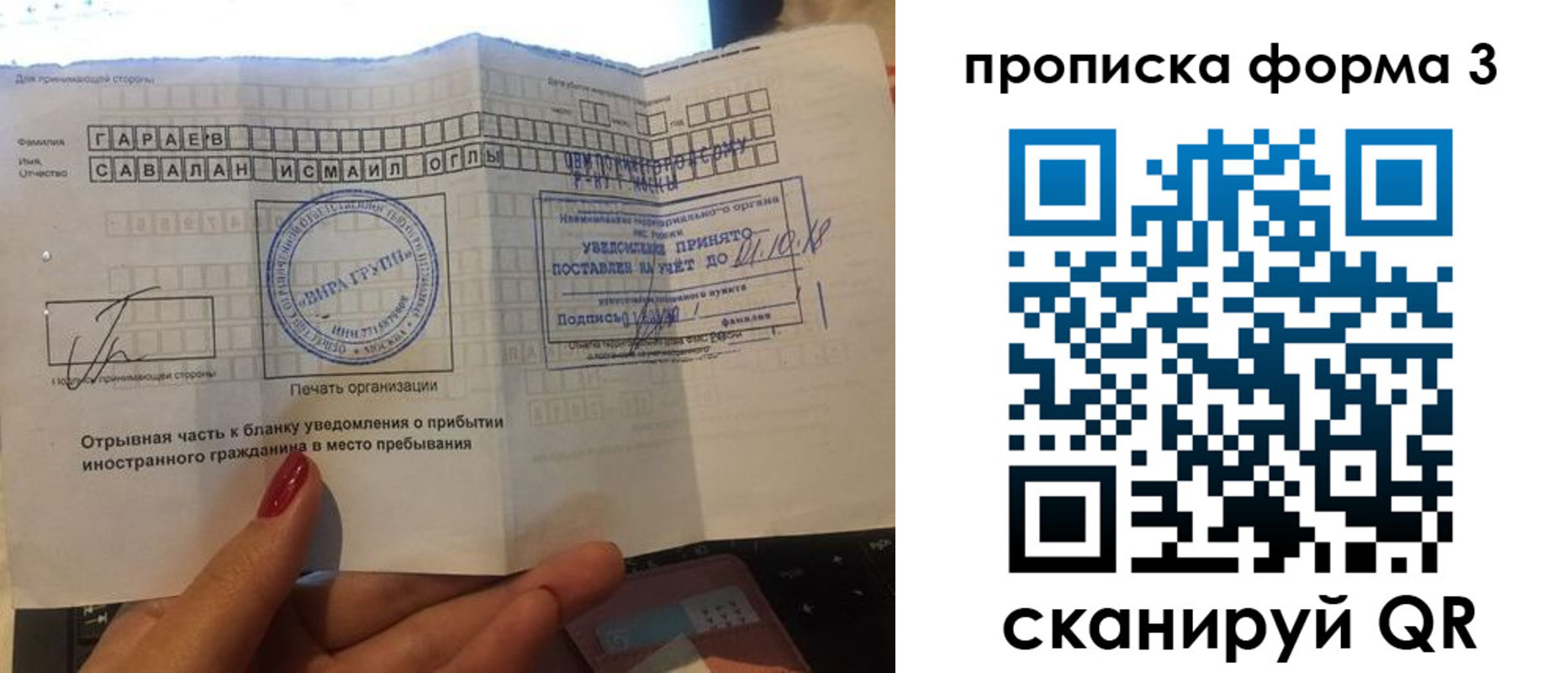 временная регистрация в Назрани