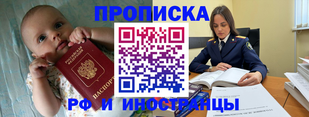 миграционный учет в Назрани