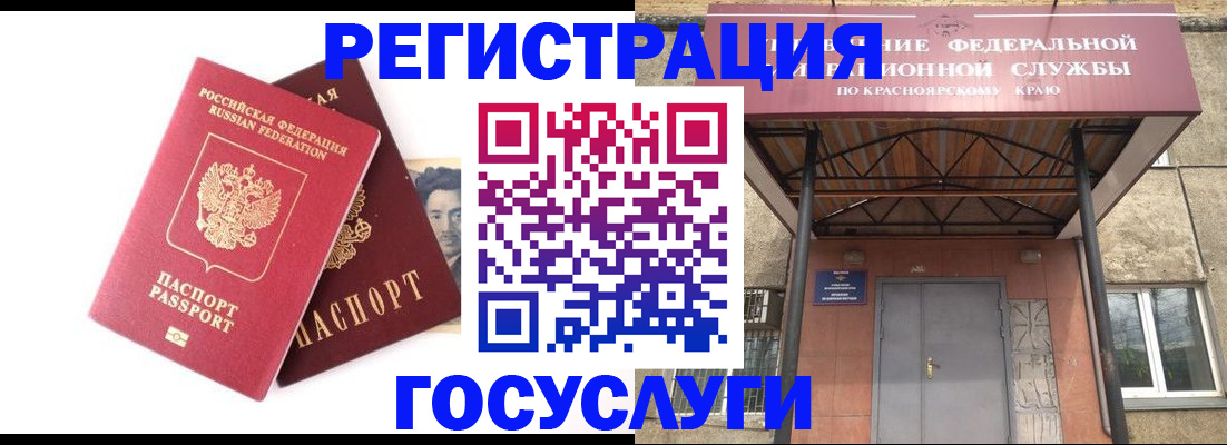 прописка паспорт в Назрани