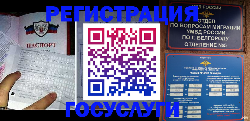 временная регистрация в квартире в Назрани