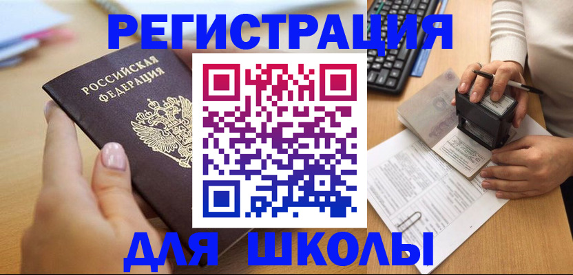 прописка иностранных граждан в Назрани