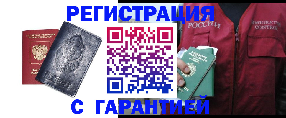 временная регистрация собственник в Назрани
