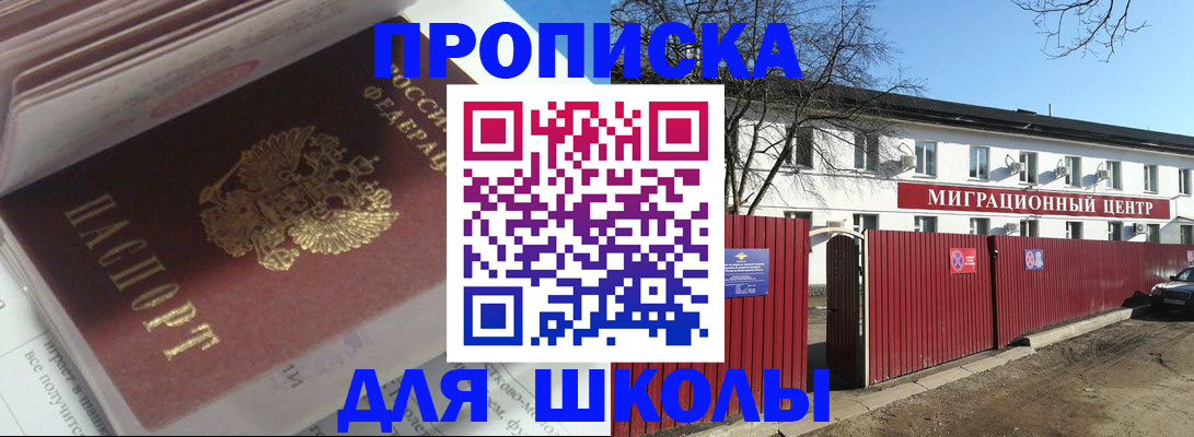 временная регистрация госуслуги в Назрани