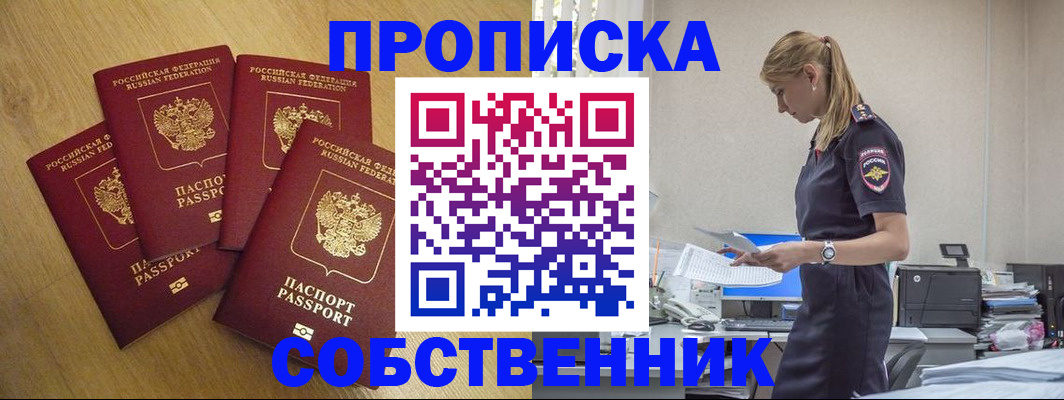 миграционный учет в Назрани